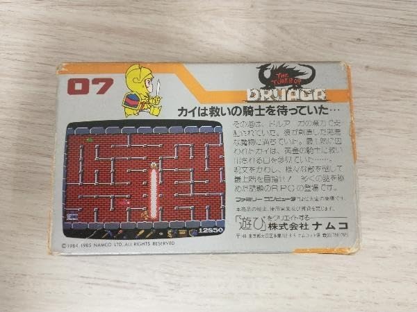 ファミリーコンピュータ - 実はファミコン初のRPG! 動作確認済 美品 ドルアーガの塔 箱説ハガキ付 ファミリーコンピュータ - 実はファミコン初のRPG! 動作確認済